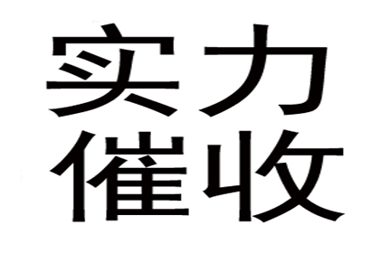 无力偿还欠款起诉后的应对策略